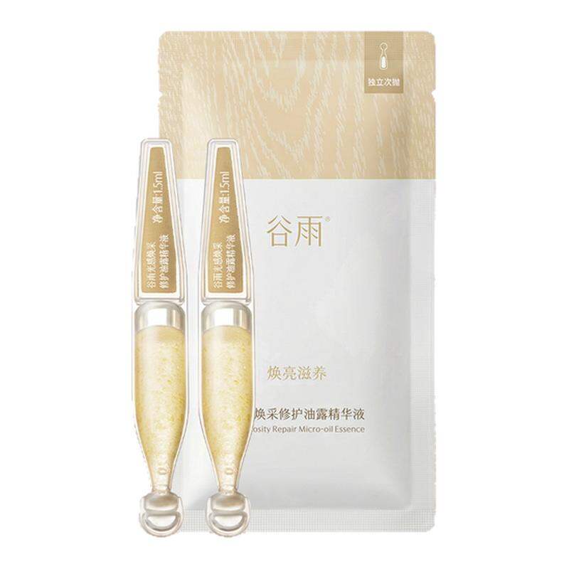รูปสินค้า GUYU | Single-use Repairing Essence 1.5ml