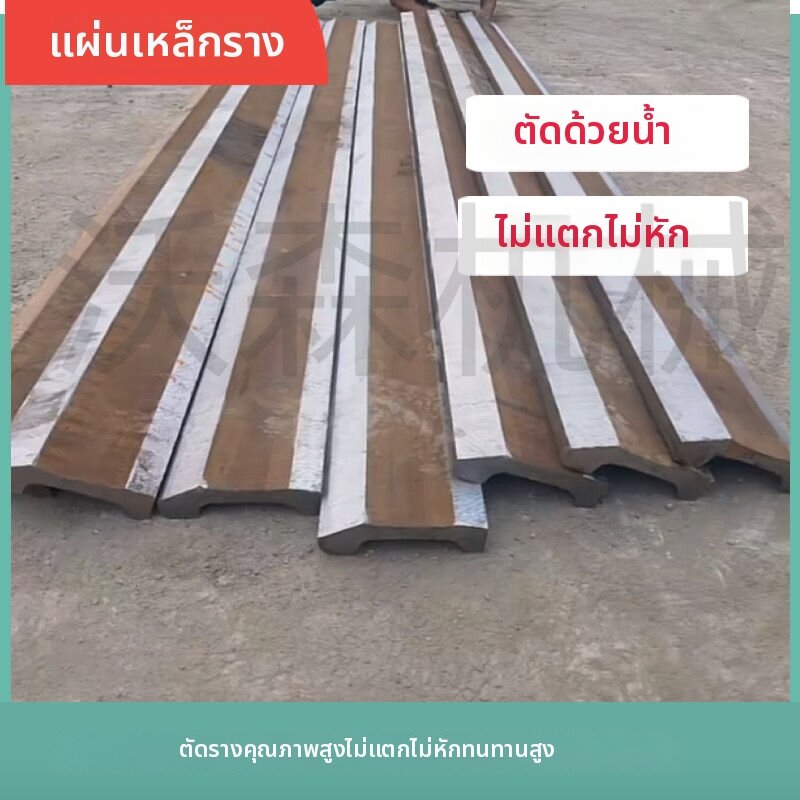 MOBAIXUAN | Track Steel Durable Loader Blade ราคา 5,365 บาท*ส่งฟรี