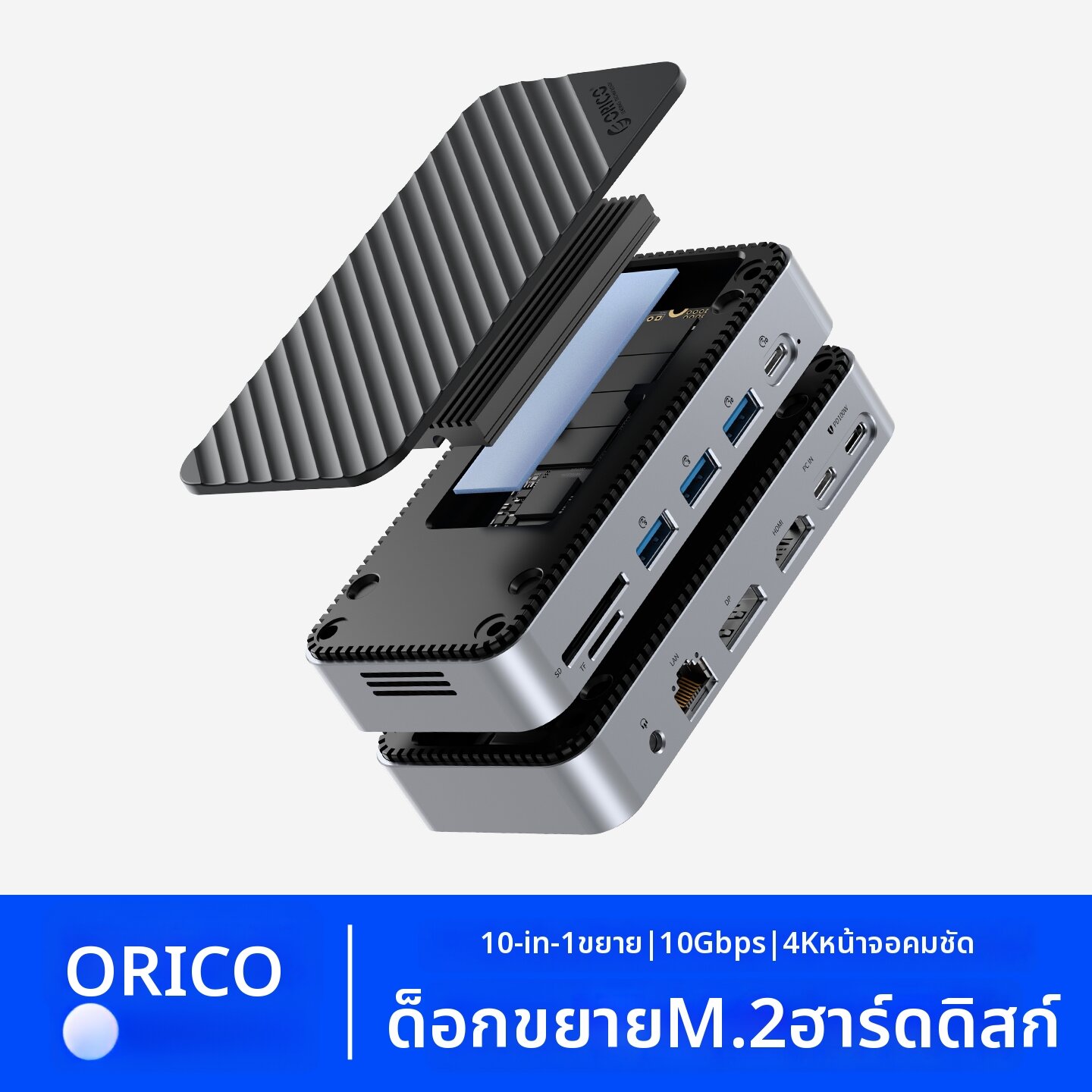 ORICO | Thunderbolt 3/4 Type-C 3.2 Expanding Dock M.2 Case 10Gbps ราคา 3,674 บาท*ส่งฟรี