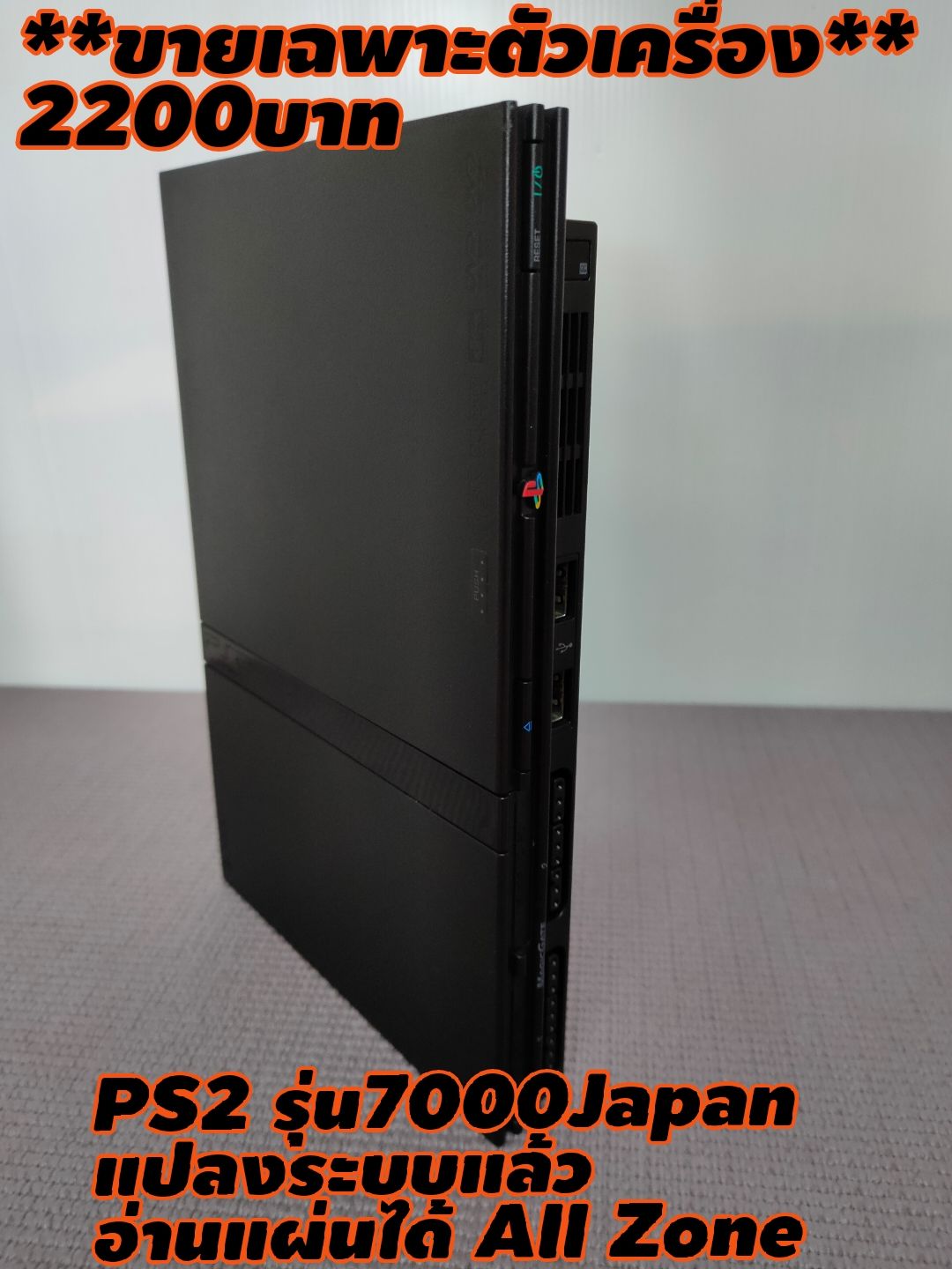 PS2 รุ่น7000Japanแปลงระบบแล้ว อ่านแผ่นได้All Zone **ขายเฉพาะตัวเครื่อง**