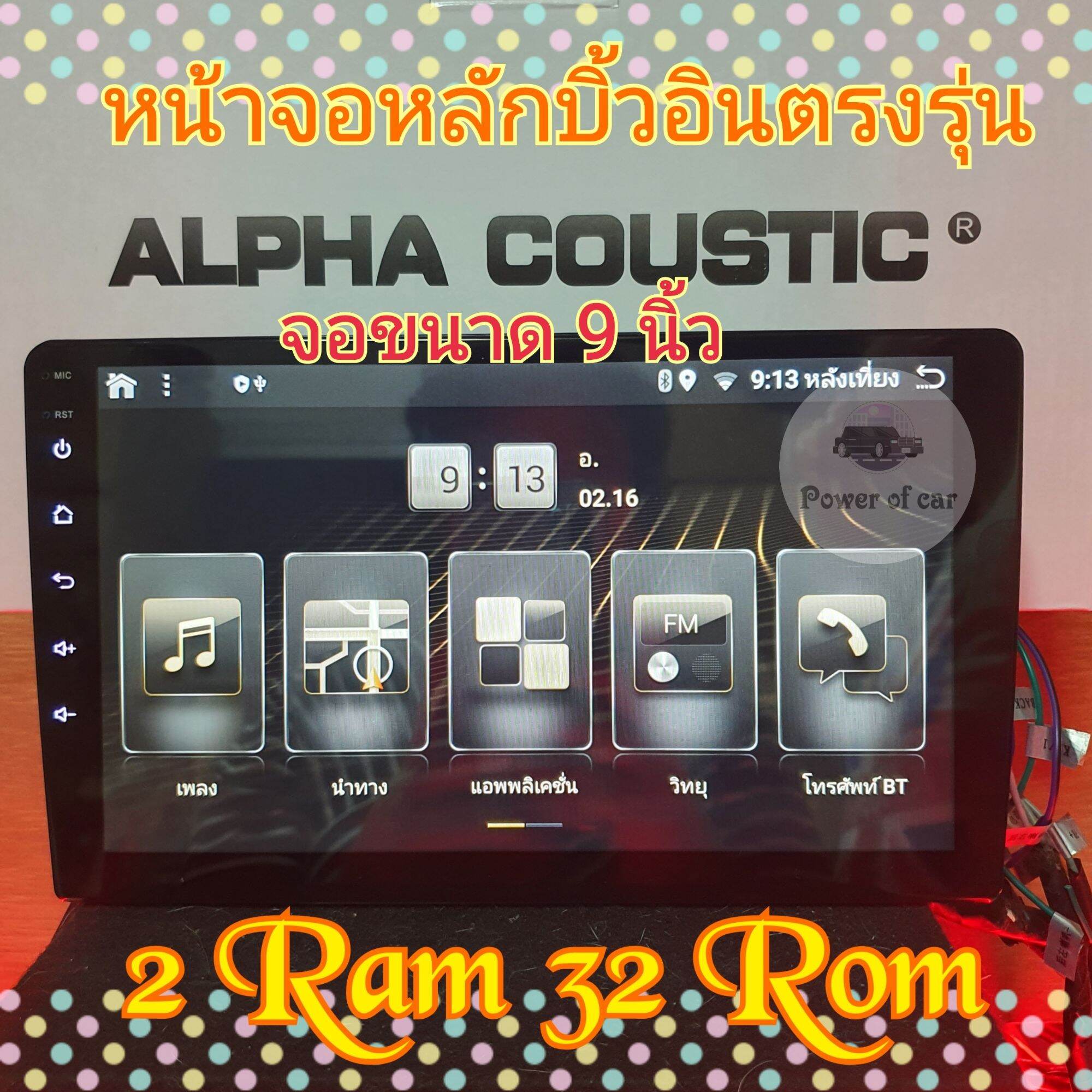 เครื่องเล่น 9 นิ้ว Alpha coustic 2แรม 32รอม 8Core เวอร์ชั่น10.1  จอIPS เสียง DSP เล่น 2 จอ  มีบิ้วอินตรงรุ่นรถหลายยี่ห้อ