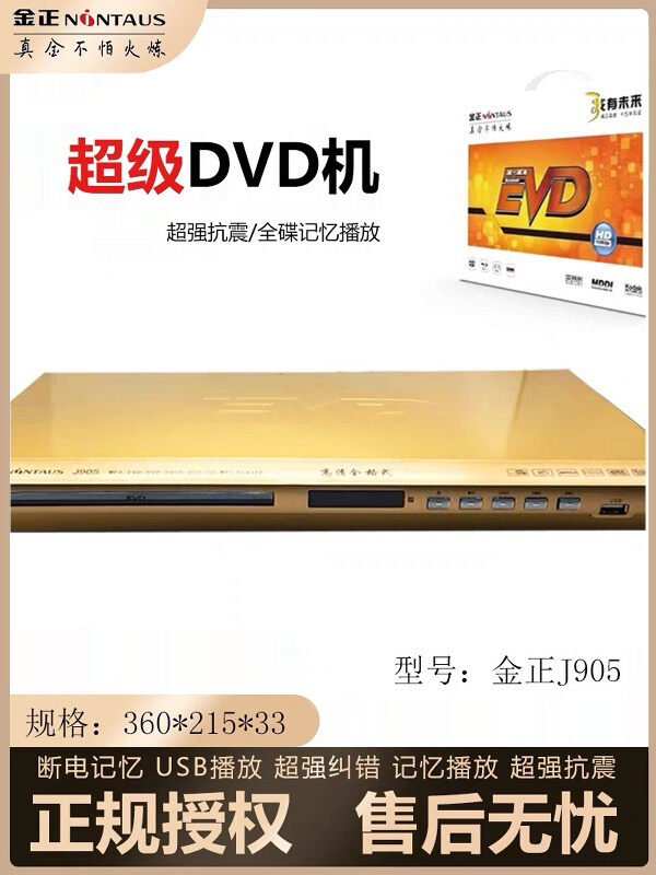 All Formats Home DVD Player ราคา 1,220 บาท*ส่งฟรี