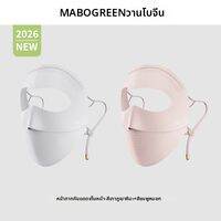 WANBAOLV | หน้ากากป้องกัน UV ทั้งใบหน้า เบาและระบายอากาศได้ดี  
