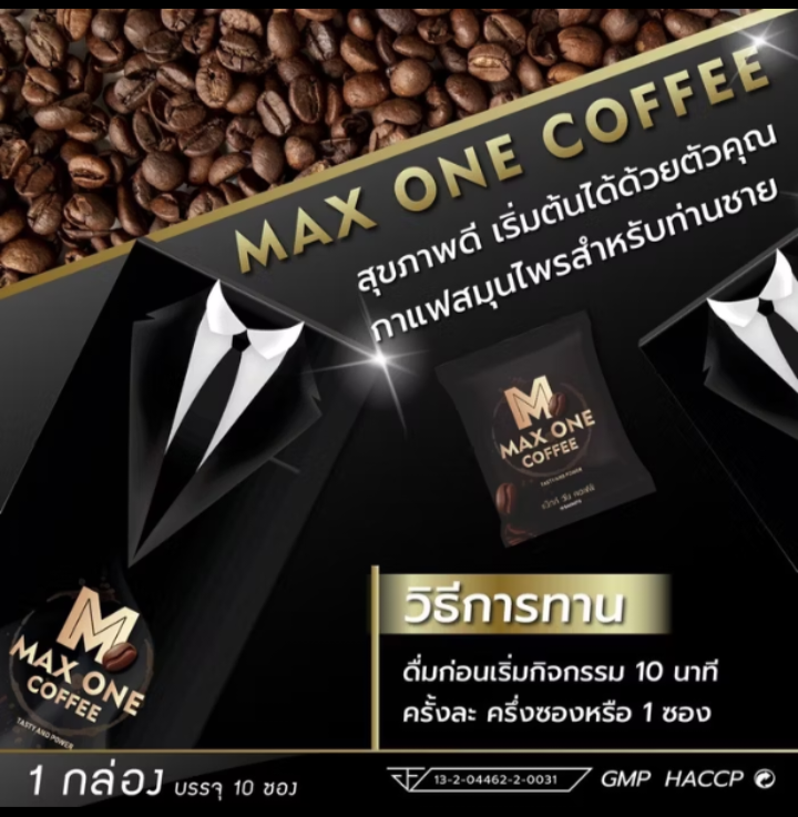 💥ส่งฟรี💥 กาแฟแม็กซ์วัน 1กล่อง(10ซอง)แถม 1 รวม11ซอง ผลิตภัณฑ์เสริมอาหาร กาแฟบำรุงสุขภาพทางเพศ กาแฟปลุกอารมณ์ กาแฟปลุกพลังชาย รสชาติเข้มข้น (ของแท้) Maxone Coffee [ไม่ระบุชื่อสินค้าบนกล่อง] สินค้าขายดี [พร้อมส่ง] ราคา 540 บาท*ส่งฟรี