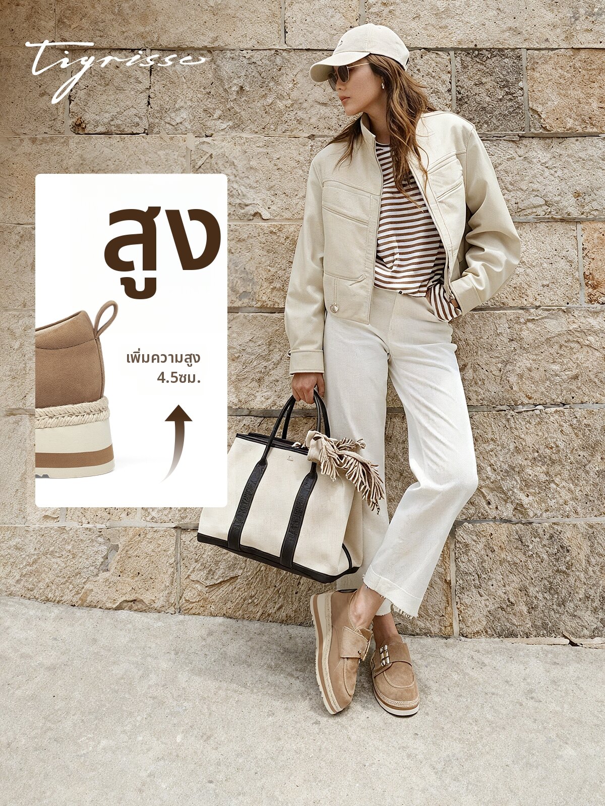 tigrisso | Elevated Casual Loafers 4.5cm ราคา 8,259 บาท*ส่งฟรี