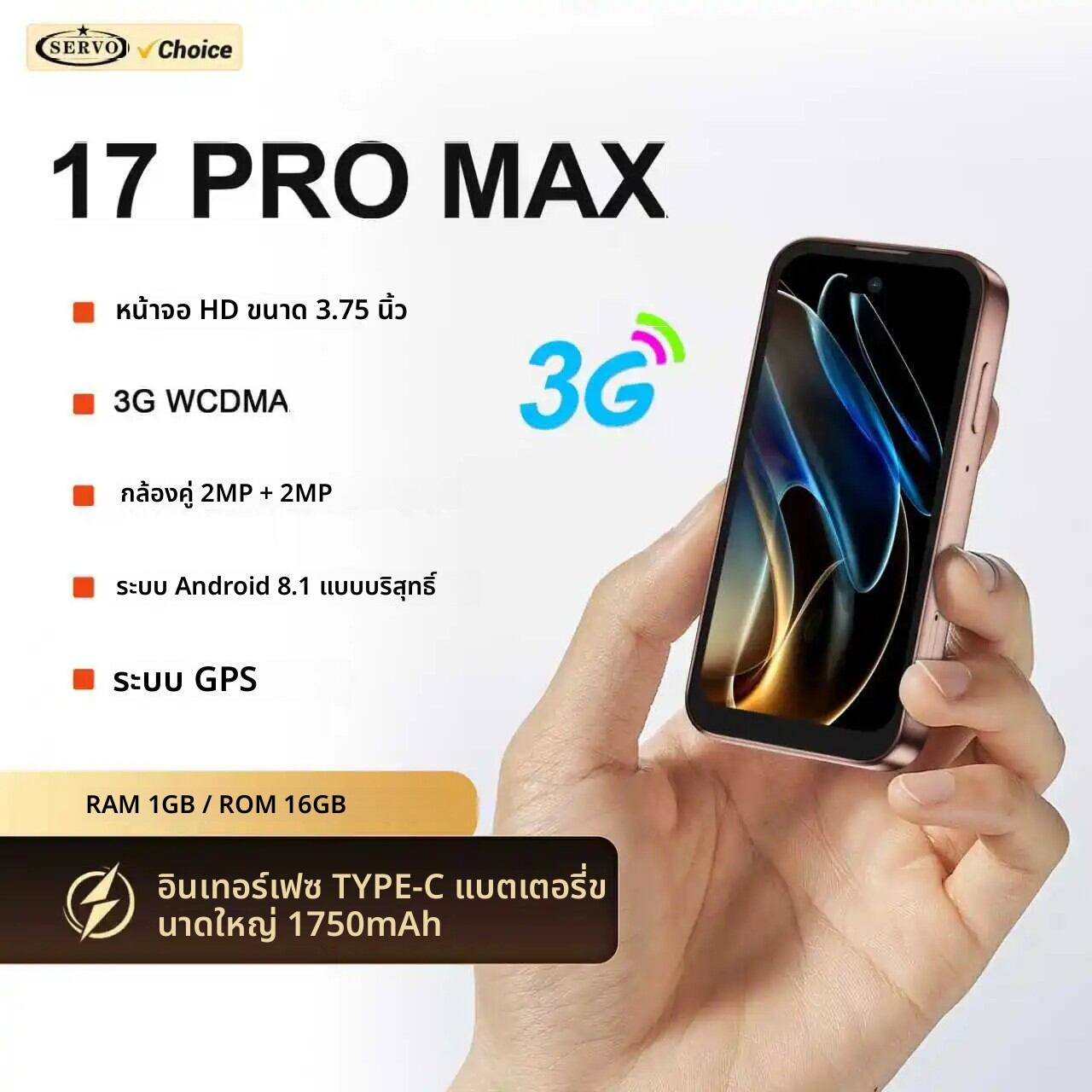 สมาร์ทโฟน SERVO 17PRO MAX ขนาดเล็ก หน้าจอ 3.75 นิ้ว รองรับ 3G WCDMA ระบบปฏิบัติการ Android มี Play Store ปลดล็อคด้วยใบหน้า รองรับ WiFi มินิสมาร์ทโฟน รองรับซิมคู่ ราคา 1,620 บาท*ส่งฟรี