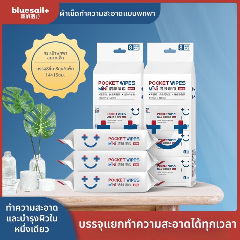 ผ้าเปียกทำความสะอาดและฆ่าเชื้อ