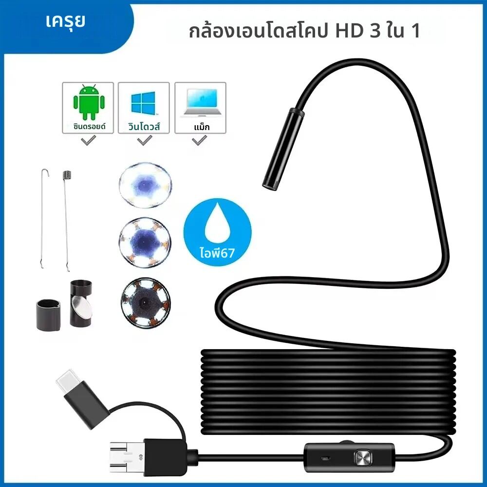 กล้องเอนโดสโคปแอนดรอยด์7มม. กล้องจิ๋วไมโครยูเอสบี Type C กล้องจิ๋ว LED กันน้ำตรวจสอบรถยนต์สำหรับ Huawei Xiaomi PC ราคา 201 บาท*ส่งฟรี