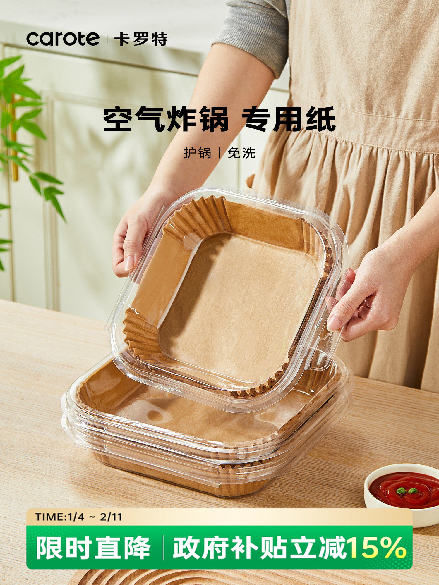 กระดาษอบแบบสี่เหลี่ยมหนาสำหรับเครื่องอบลมแห้ง Carote สำหรับอบอาหารในครัวเรือน กระดาษซับน้ำมันแบบหนาสำหรับอบอาหาร ราคา 106 บาท*ส่งฟรี