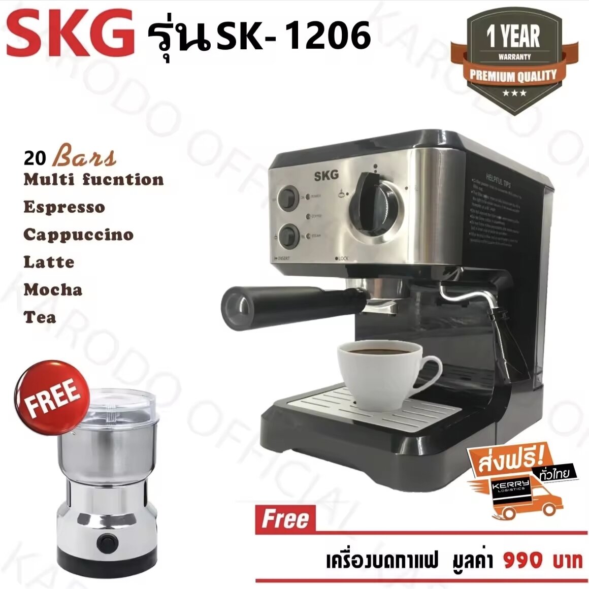 SKG เครื่องชงกาแฟสด 1050W 1.6ลิตร รุ่น SK-1206 สีเงิน (ฟรีเครื่องบดเมล็ดกาแฟ) ราคา 3,690 บาท*ส่งฟรี