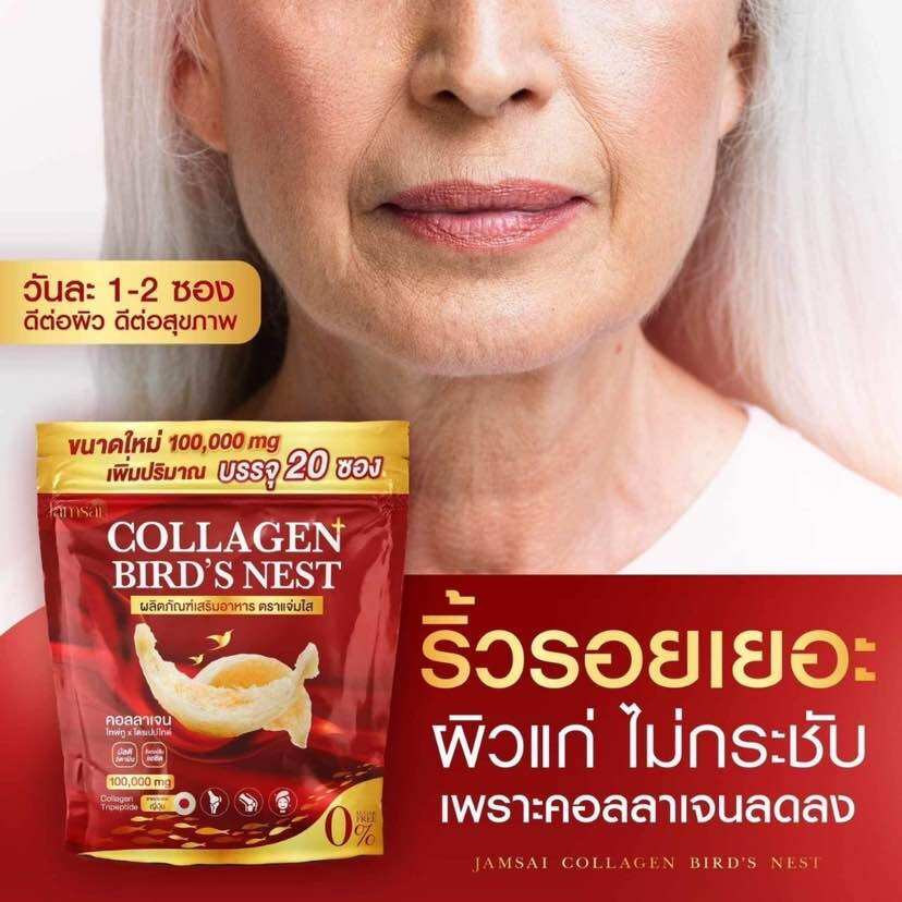 คอลลาเจนรังนกแจ่มใส Jamsai Collagen Bird’S Nest (1ถุง มี20ซอง) ราคา  290 บาท*ส่งฟรี