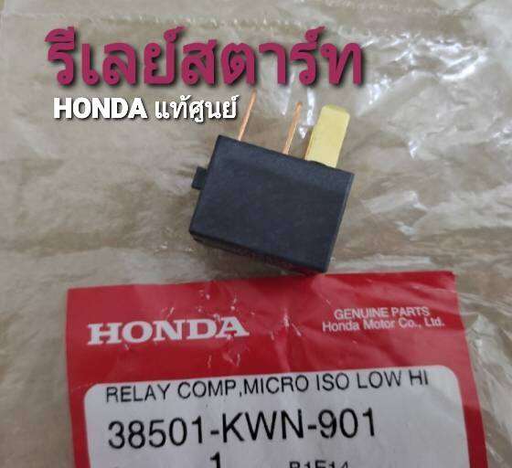 click-125i-pcx150-38501-kwn-901-lazada-co-th