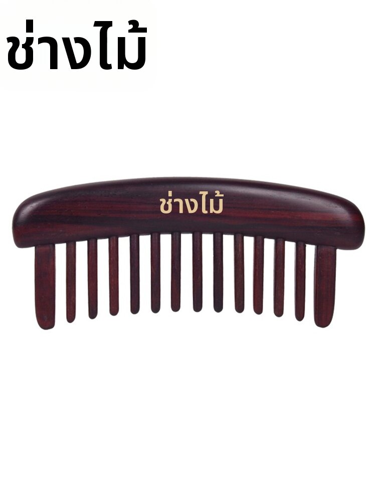 TANDAJIANG | Red Wood Massage Comb For Hair And Back ราคา 3,860 บาท*ส่งฟรี