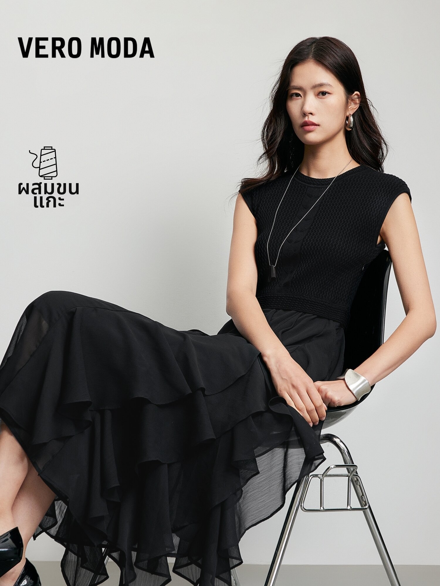 ชุดเดรสผู้หญิง ชุดเดรสแฟชั่นสไตล์เกาหลี Vero Moda เวโร โมดา | เดรสทรงกลางคอกลมมีซับในพร้อมแผงผ้าถัก Ruffled Hem