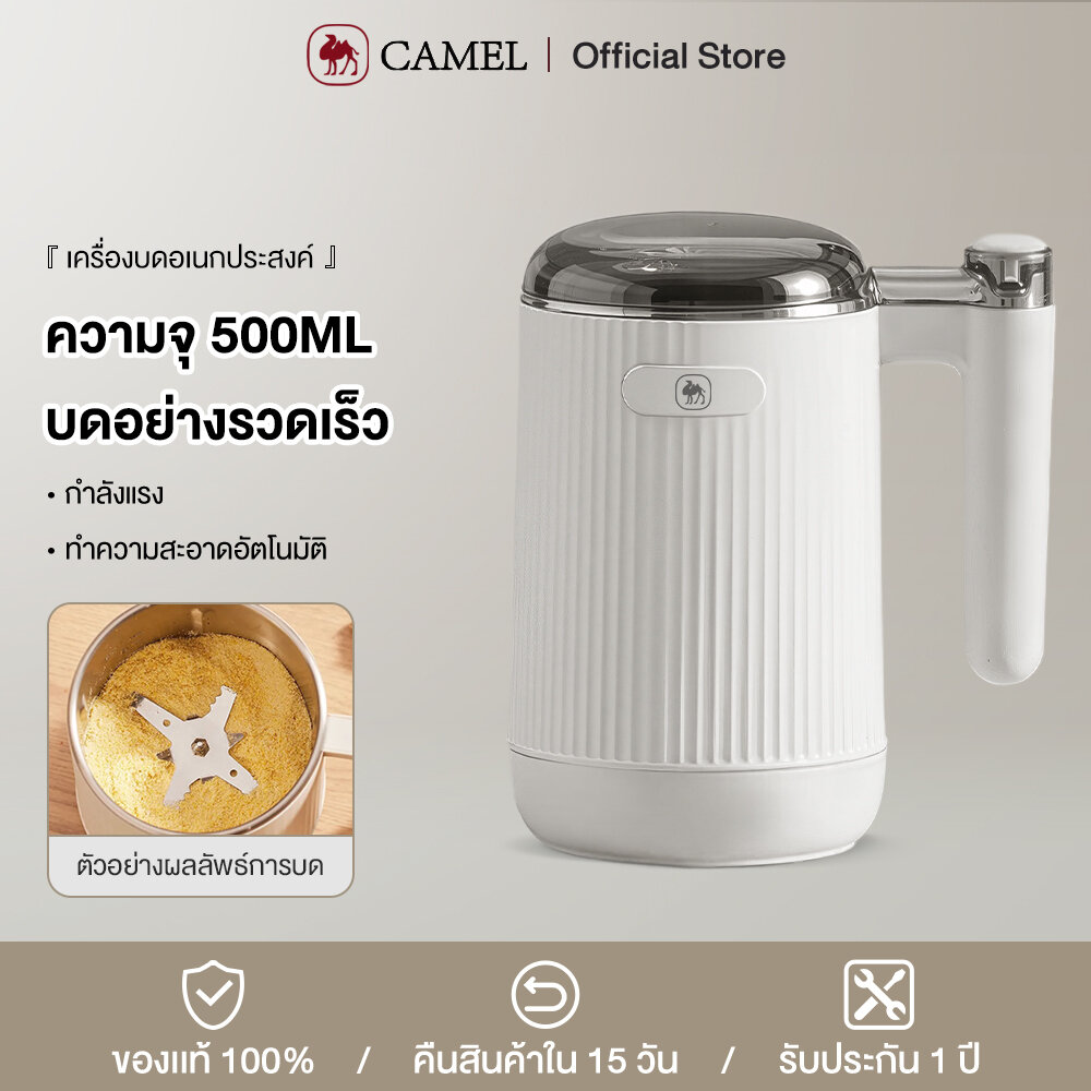 CAMEL เครื่องบดไฟฟ้า เครื่องบดธัญพืช บดละเอียด 300W ธัญพืช เมล็ดกาแฟ อาหารเด็ก แข็งแรง เครื่องบดปั่นอเนกประสงค์ ใช้งานง่าย บดอย่างรวดเร็ว พกพาสะดวก ราคา 289 บาท*ส่งฟรี
