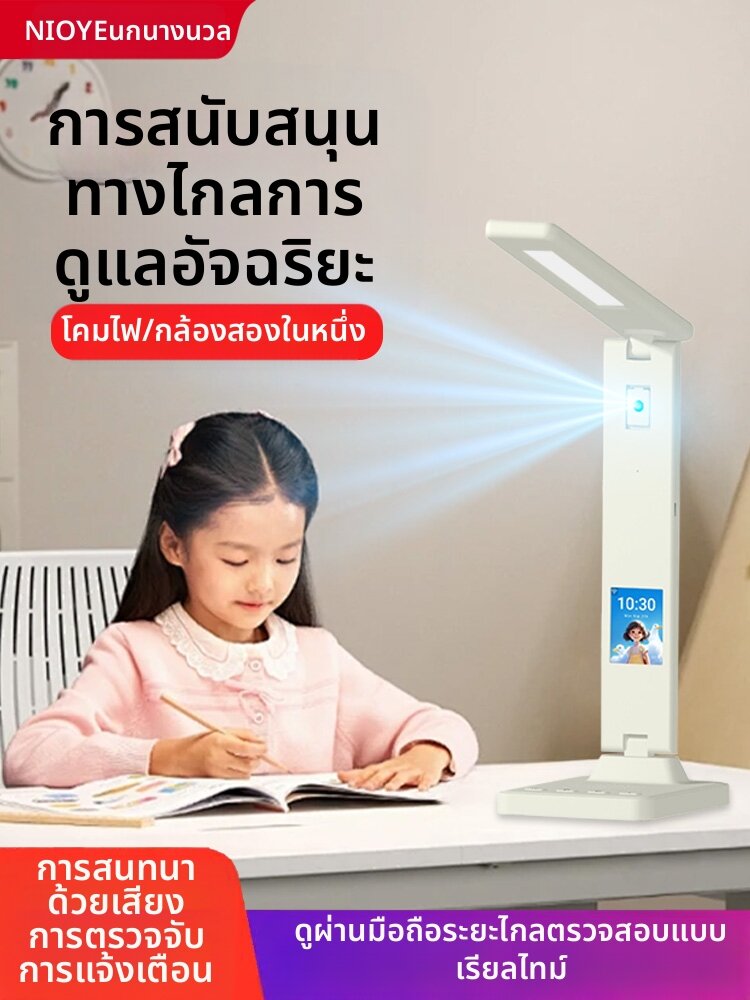 NIOYE | Study Monitoring and Remote Tutoring Surveillance Camera ราคา 2,052 บาท*ส่งฟรี