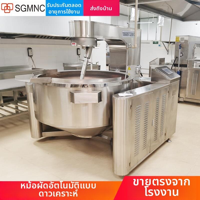 yishujia office | Automatic Stirring Multi-functional Cooking Pot ราคา 141,980 บาท*ส่งฟรี