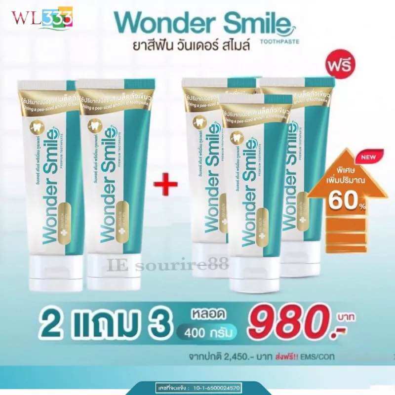 ซื้อ2แถม3 ยาสีฟัน Wonder Smile วันเดอร์ สไมล์ ขนาด 80 กรัม รสมิ้นท์ เย็นสดชื่น ใช้ได้มากกว่า 500 ครั้ง ราคา 320 บาท*ส่งฟรี