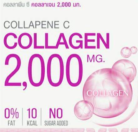 อาหารเสริมcollagen ผงคอลลาเจน กลูต้า อาหารเสริมเพื่อผิวขาว เพรสแอนด์ เชค คอลลาพีน.ซี 2,000 มก. คอลลาเจนเพื่อผิวขาว บรรจุ 6 กล่อง ขนาด 3.5 กรัม สุดคุ้ม ส่งฟรี