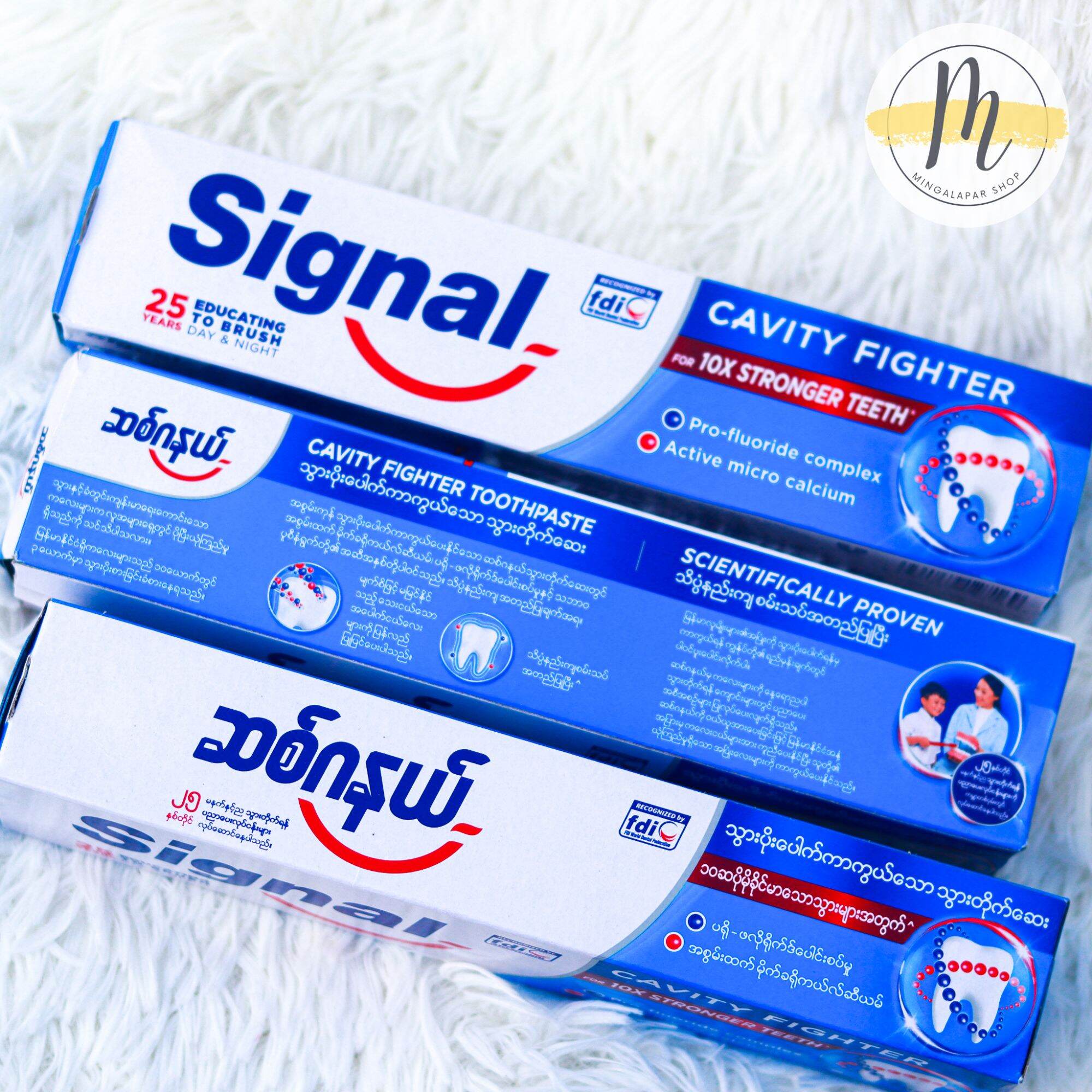 ဆစ်ဂနယ် သွာပိုးကာကွယ်သွားတိုက်ဆေး ၁၆၀ ဂရမ်ဗူးကြီး. ยาสีฟันพม่า/เมียมา