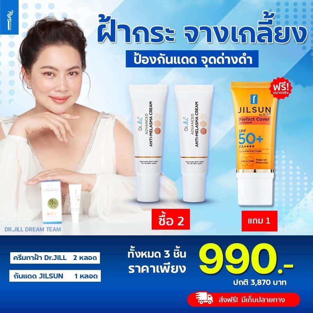(Buy 2 Get 1 Free) Dr.Jill Blemish Cream, 2 Tubes, Free! Jilsun Sunscreen Spf50 Pa++++ 1 Tube