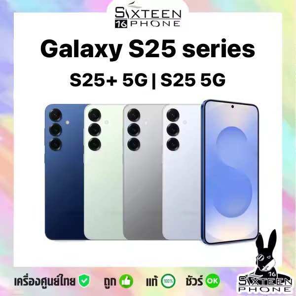 Samsung Galaxy S25+ S25 Plus 5g Snapdragon 8 Elite, Beautiful Camera, Thai Center by Sixteenphone ราคา 29,880 บาท*ส่งฟรี