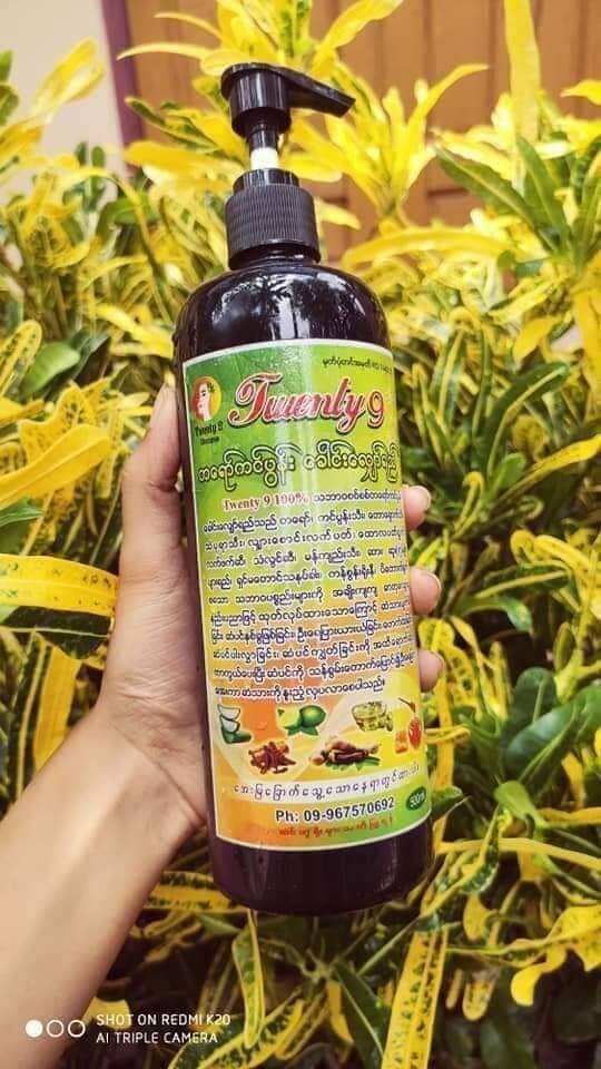 29 Shampoo Myanmar shampoo Lazada.co.th