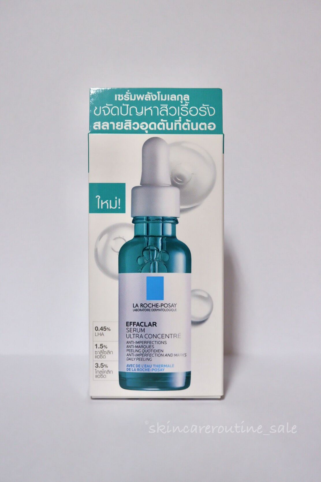 La Roche Posay Effaclar Serum ลาโรซ โพเซย์ เอฟฟาคลาร์ เซรั่ม