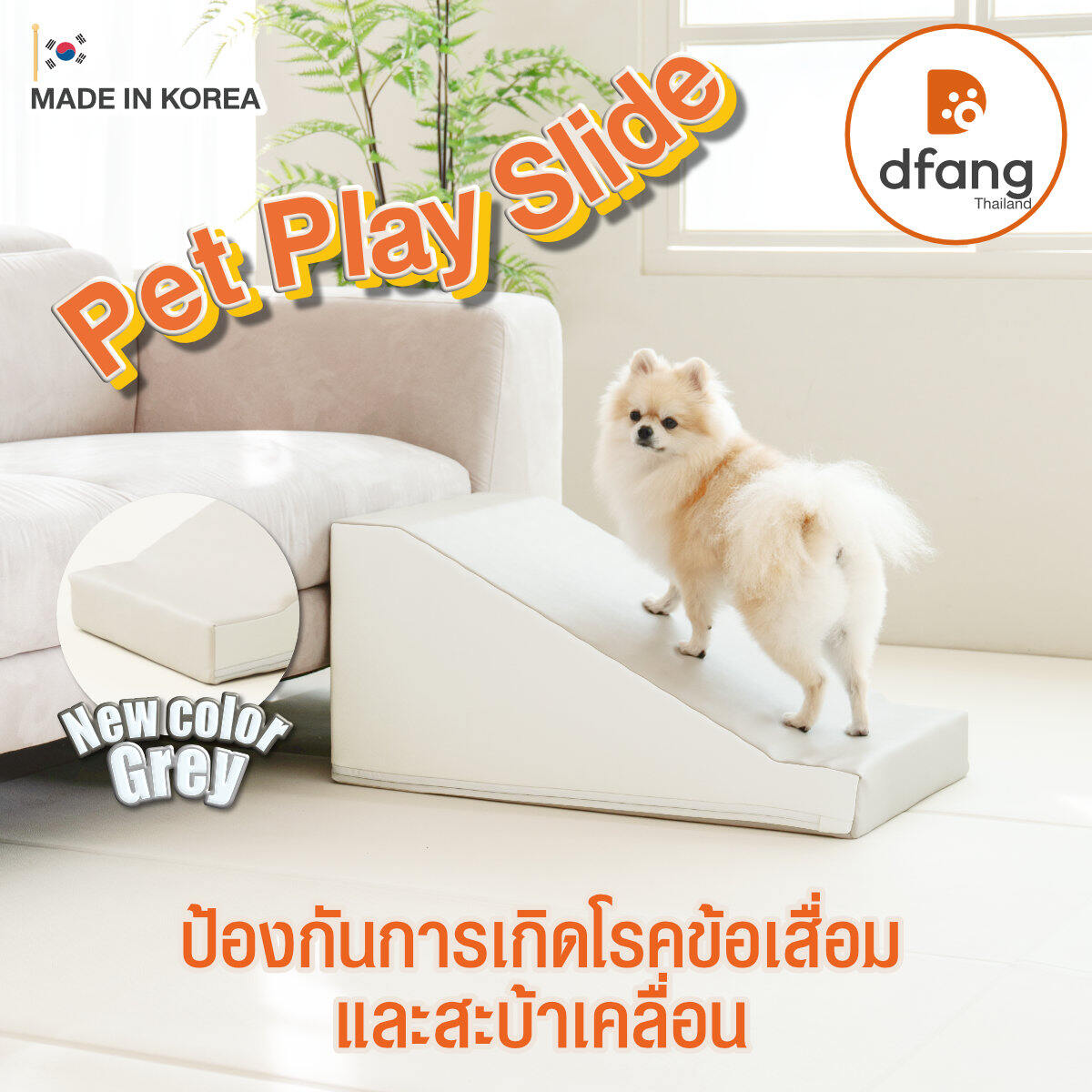 Dfang - Pet Play Slide Dog & cat ramp has 2 sizes. ราคา 2,800 บาท*ส่งฟรี