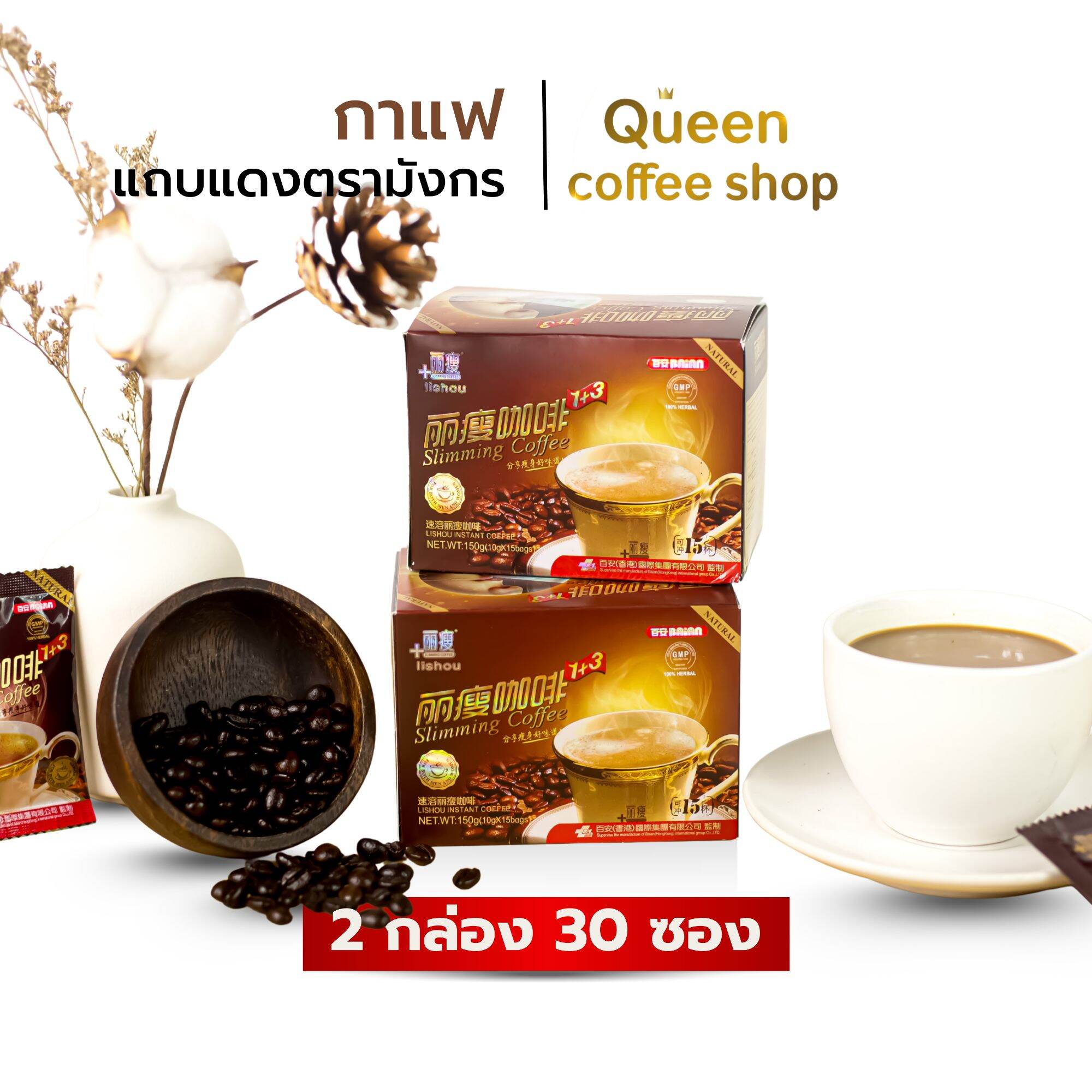 ช้อป Lishou Slimming Coffee 3 In 1 ออนไลน์ในราคาที่ดีกว่า | Lazada 
