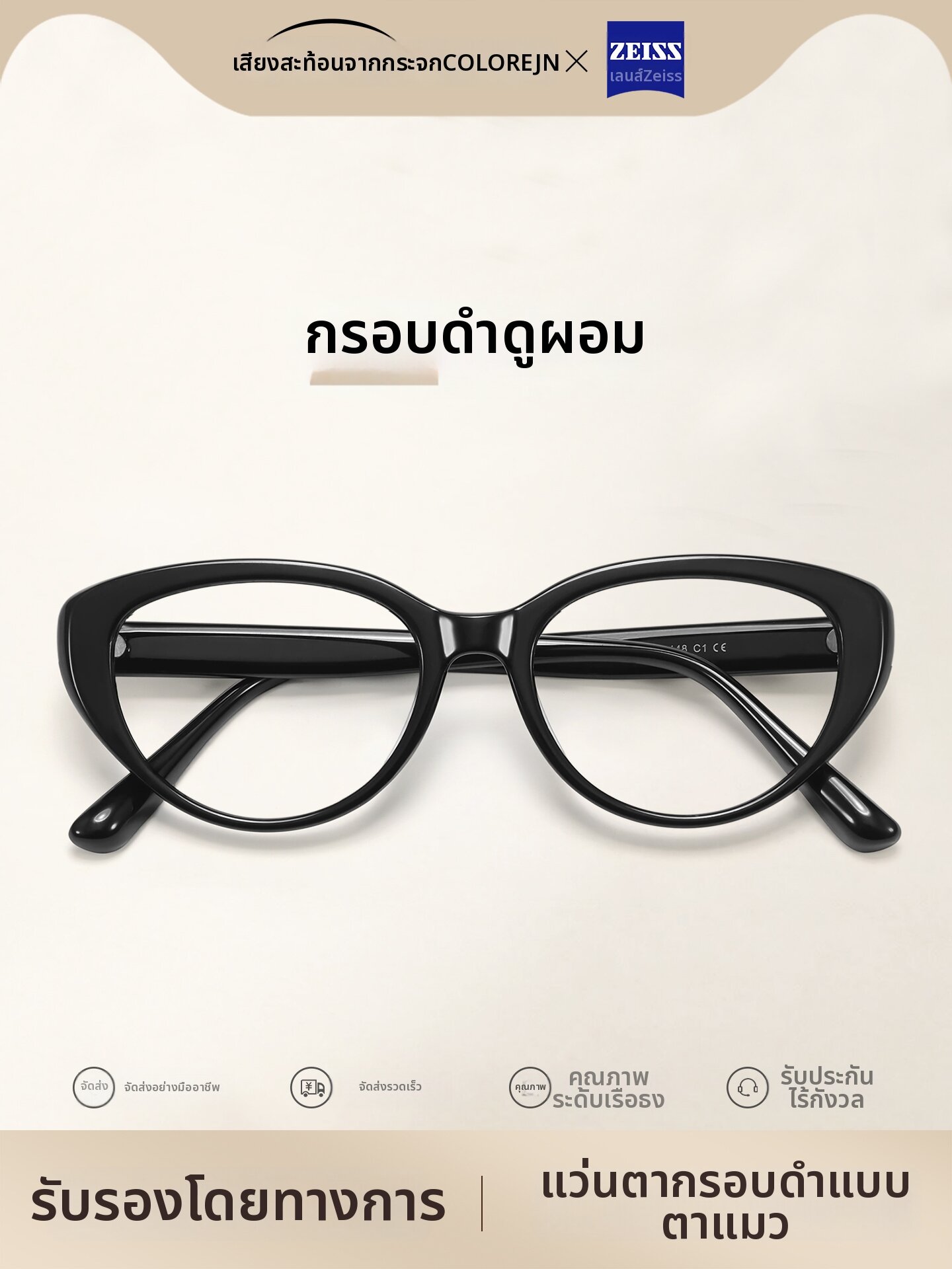 Colore.in | Cat Eye Anti-Blue Light Slim Face Glasses Frame ราคา 2,765 บาท*ส่งฟรี