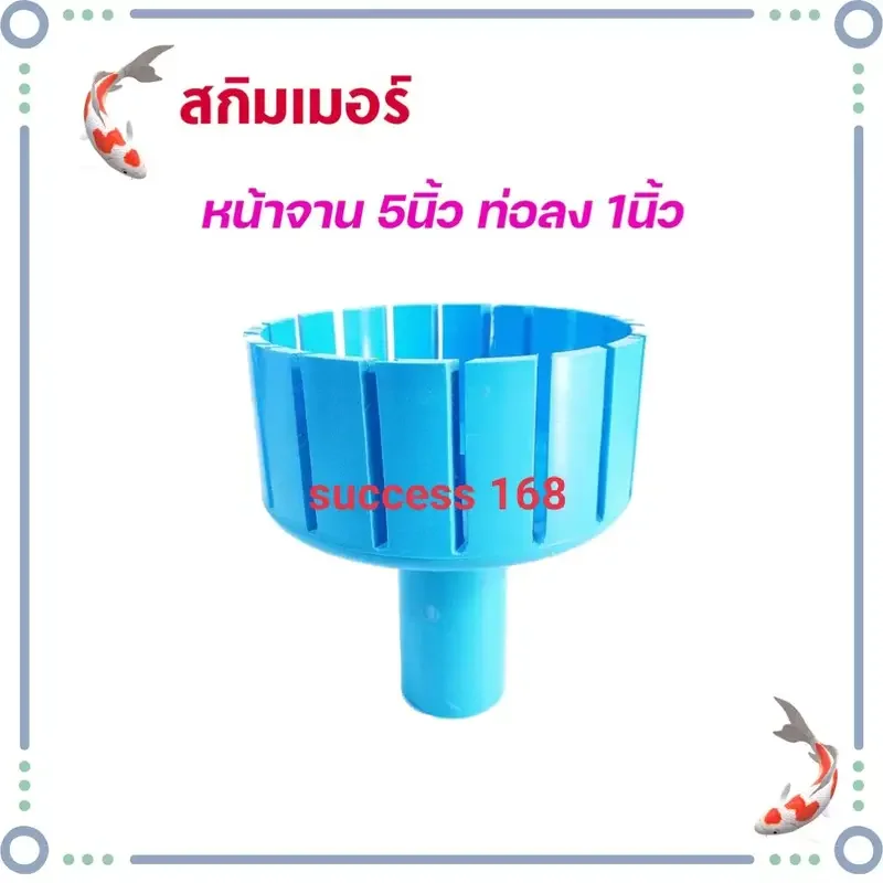 ภาพสินค้าสกิมเมอร์ราคาถูกจาน3.6นิ้ว/5นิ้ว จากร้าน Skimmer Tornado  บน Lazada ภาพที่ 9