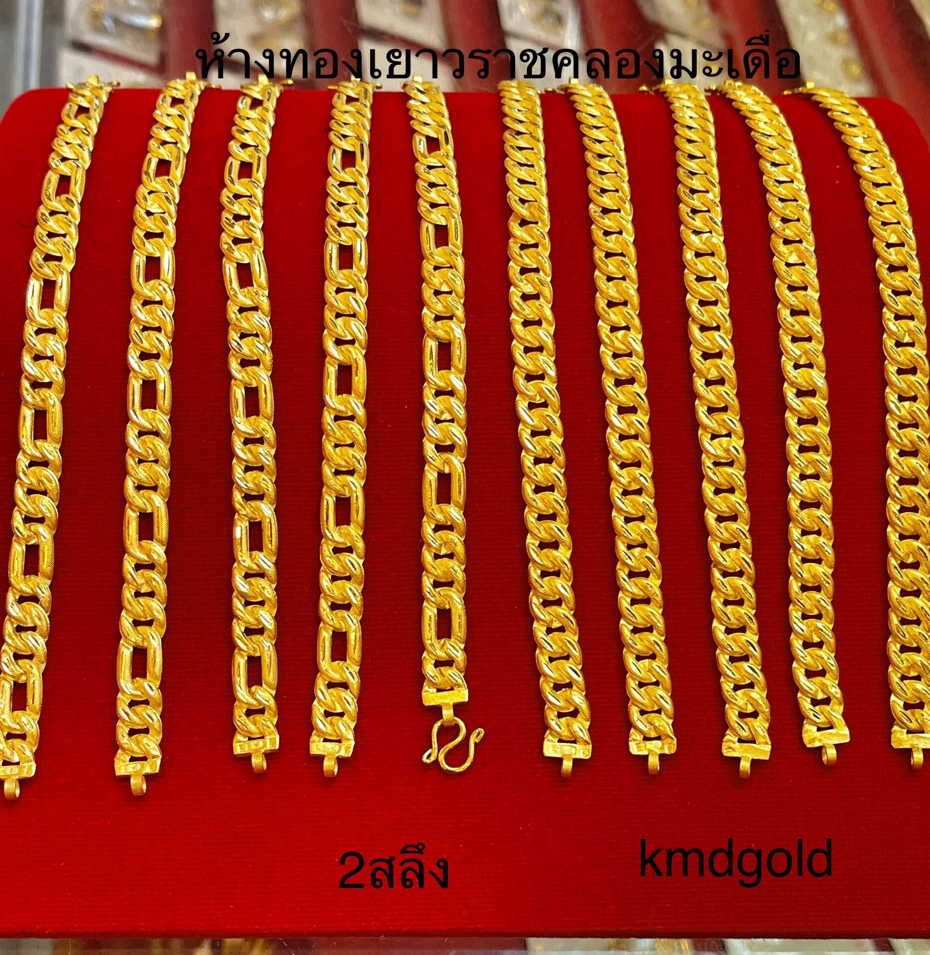 KMDGold สร้อยข้อมือทองแท้2สลึง ลายเลส บิดโปร่ง/บิดสลับ ทองแท้ขายได้จำนำได้ พร้อมใบรับประกันสินค้า