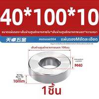 TIANZHUOJINSHU | แหวนรองสแตนเลส 304 หนาพิเศษ ขนาดใหญ่ รับน้ำหนักหนัก ทนสนิม ทนแรงดึงใช้ได้ทั้งงานเครื่องจักร งานโครงสร้าง งานซ่อม