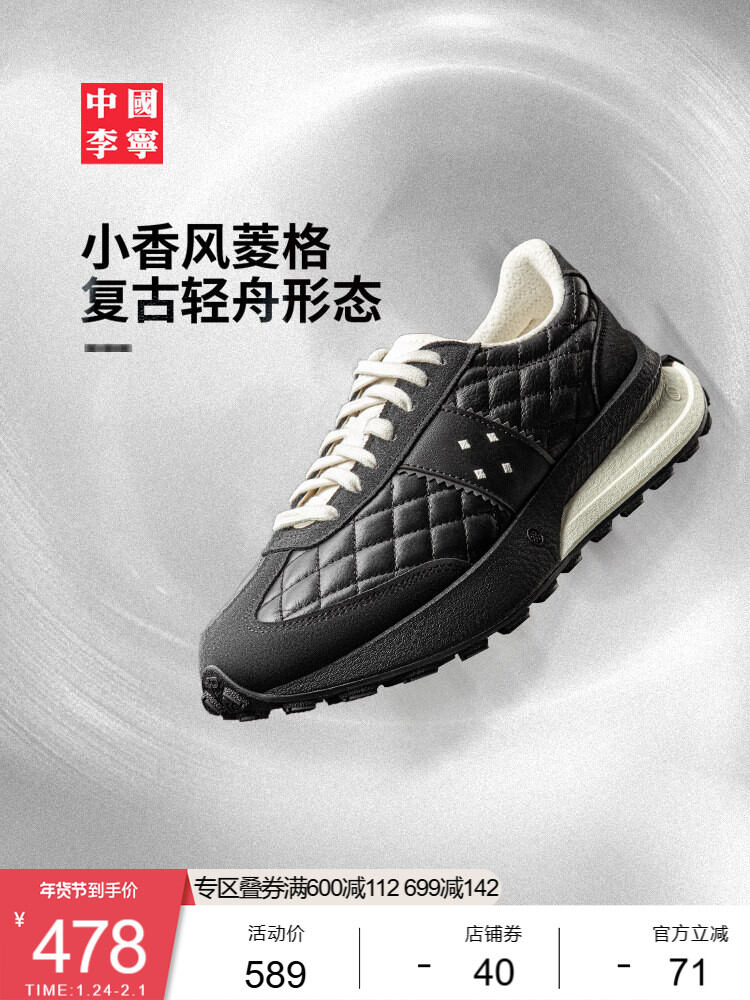 Li-Ning | Light Boat Casual Low-top Sports Shoes ราคา 3,953 บาท*ส่งฟรี