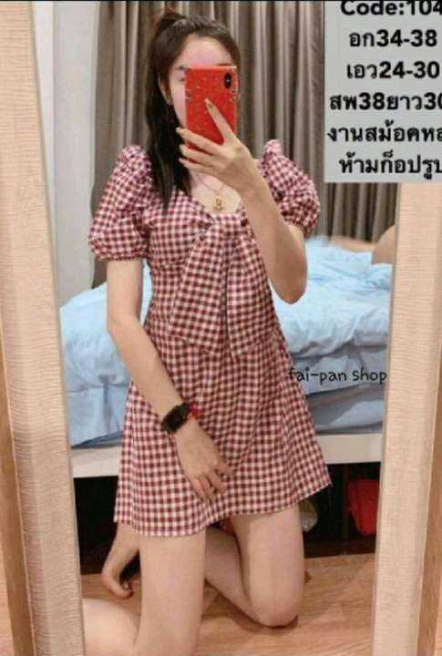 🎀มินิเดรส🎀เดรสเกาหลีหญิงแต่งโบว์ด้านหน้า🎀งานขายดีตลอดกาล🎀🎀🎀 – No Brand – 2535937756_TH-12901554952 >>> 🇹🇭 Top1Thailand 🛒 >>> lazada.co.th 🇹🇭 🇹🇭 🇹🇭🛒🛍🛒