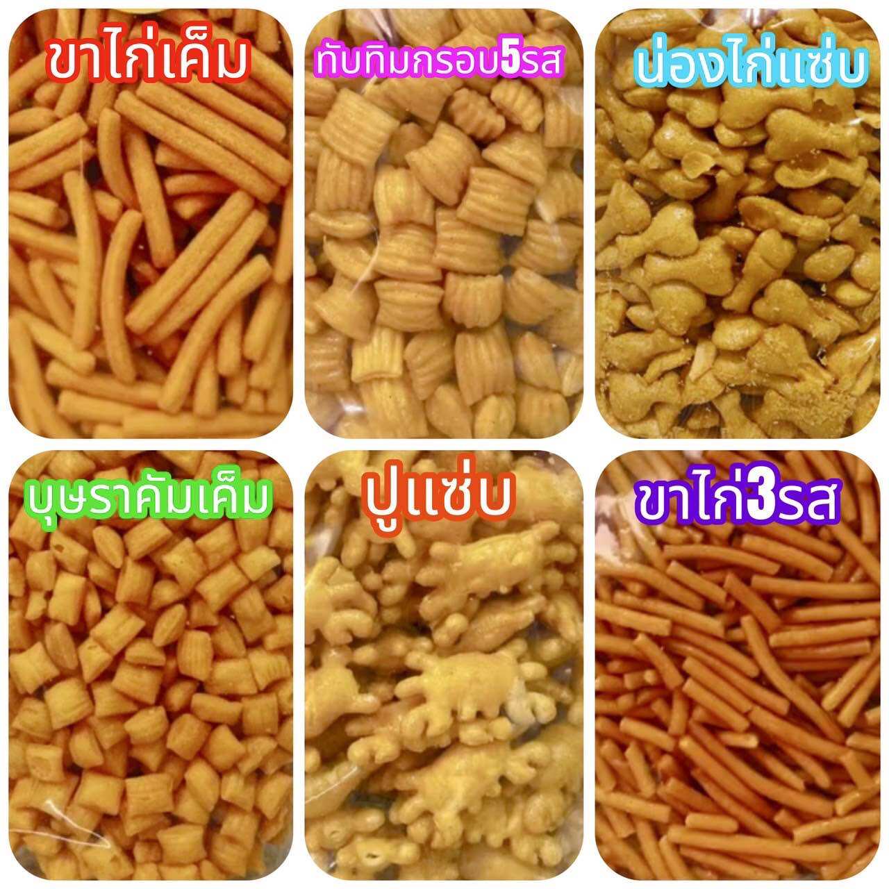 Chicken Leg Snacks, 1 kg Bag. Chicken Leg Snacks in Various Flavors and Styles to Choose From. Big Bag, Great Value. ราคา 139 บาท*ส่งฟรี