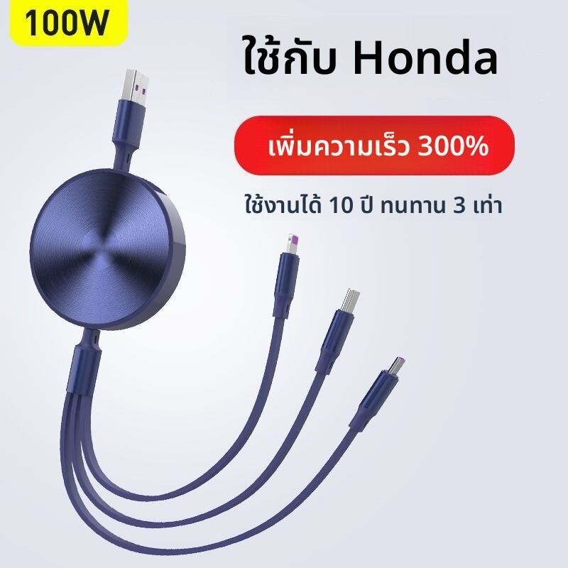 TINGGE | Honda Compatible Car Charger Adapter for Accord/Civic/XRV/CRV ราคา 353 บาท*ส่งฟรี