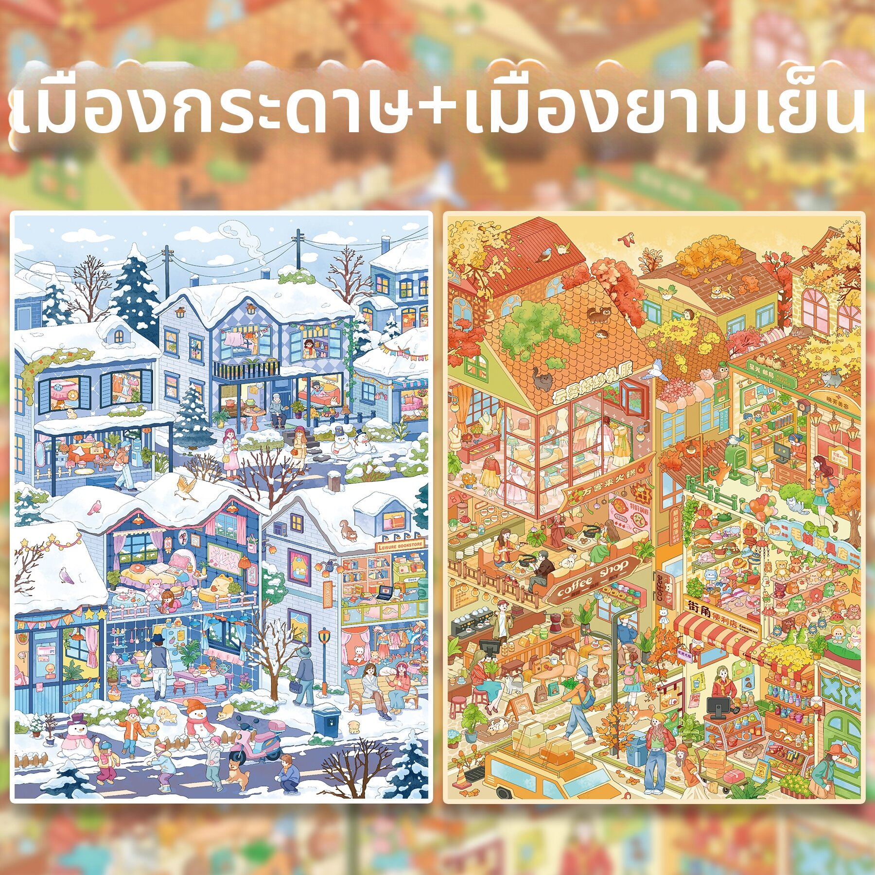 สติ๊กเกอร์ตกแต่งพื้นผิวด้วยน้ำมันเงา 3D มินิเจอร์ซีน