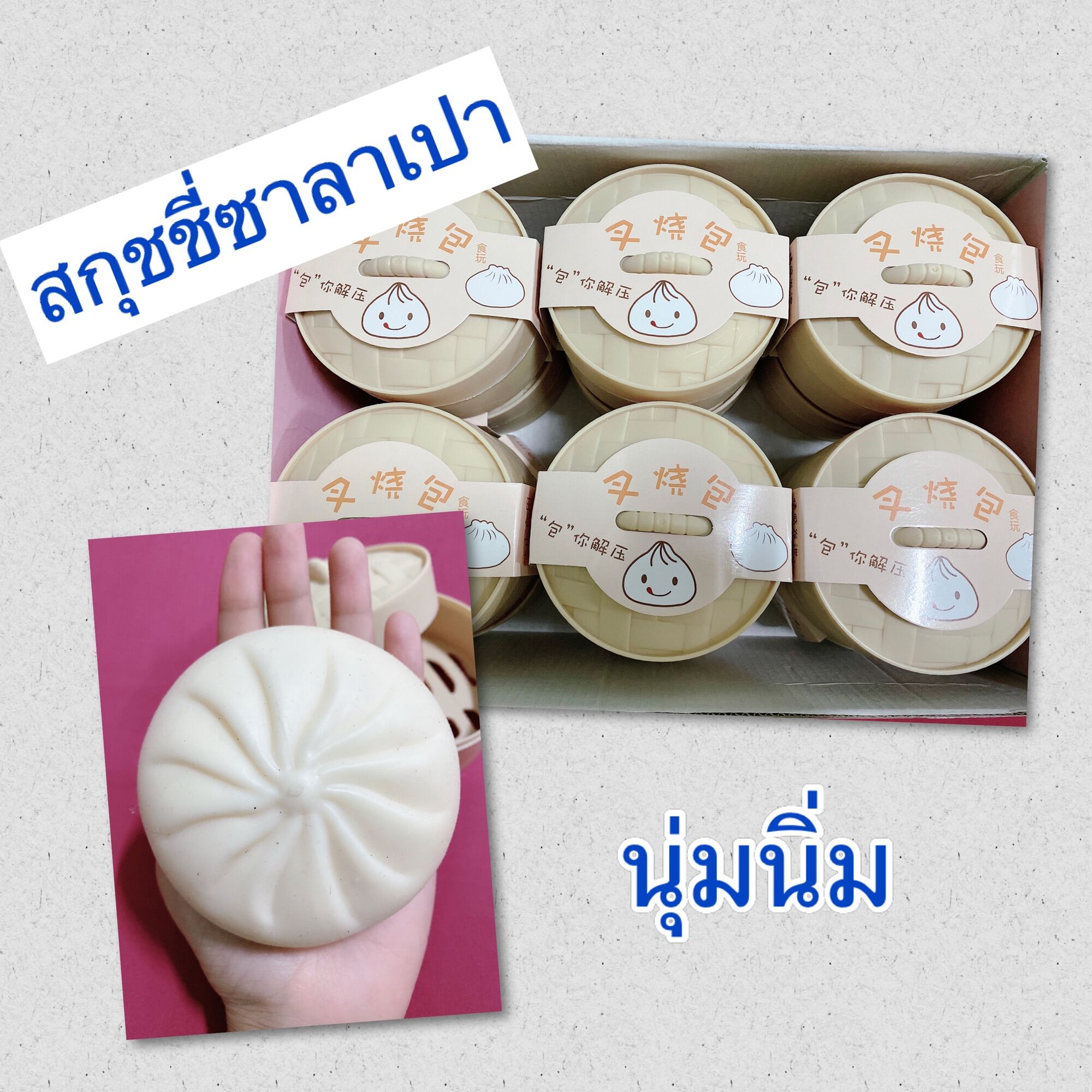 ?พร้อมส่ง?สกุชชี่ซาลาเปามาพร้อมเข่ง สุดแสนน่ารัก นุ่ม บีบเล่นได้คลายเครียด