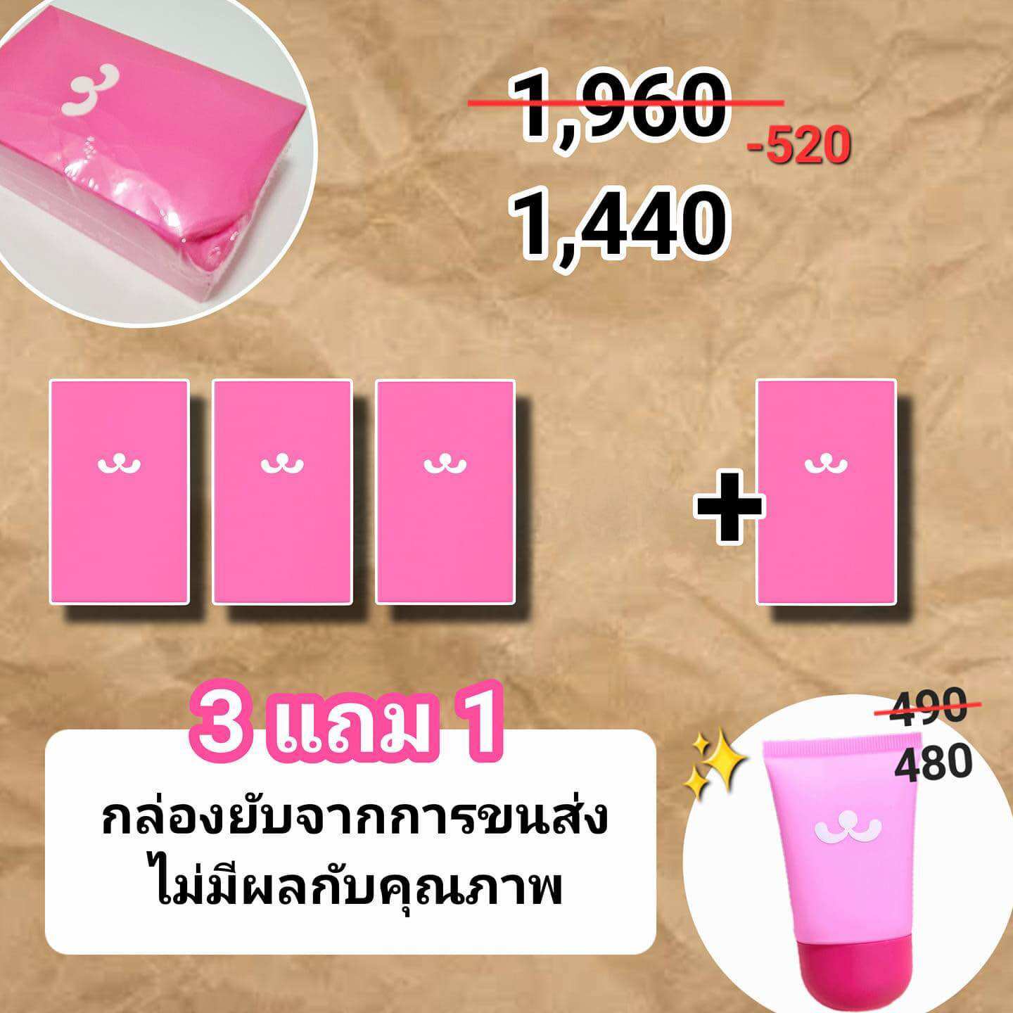 (Representative)Foresta Sweet Summer Vegan Sunscreen Spf50+Pa++++ (Set of 3 Boxes, Buy 3 Get 1 Free) ราคา 1,440 บาท*ส่งฟรี