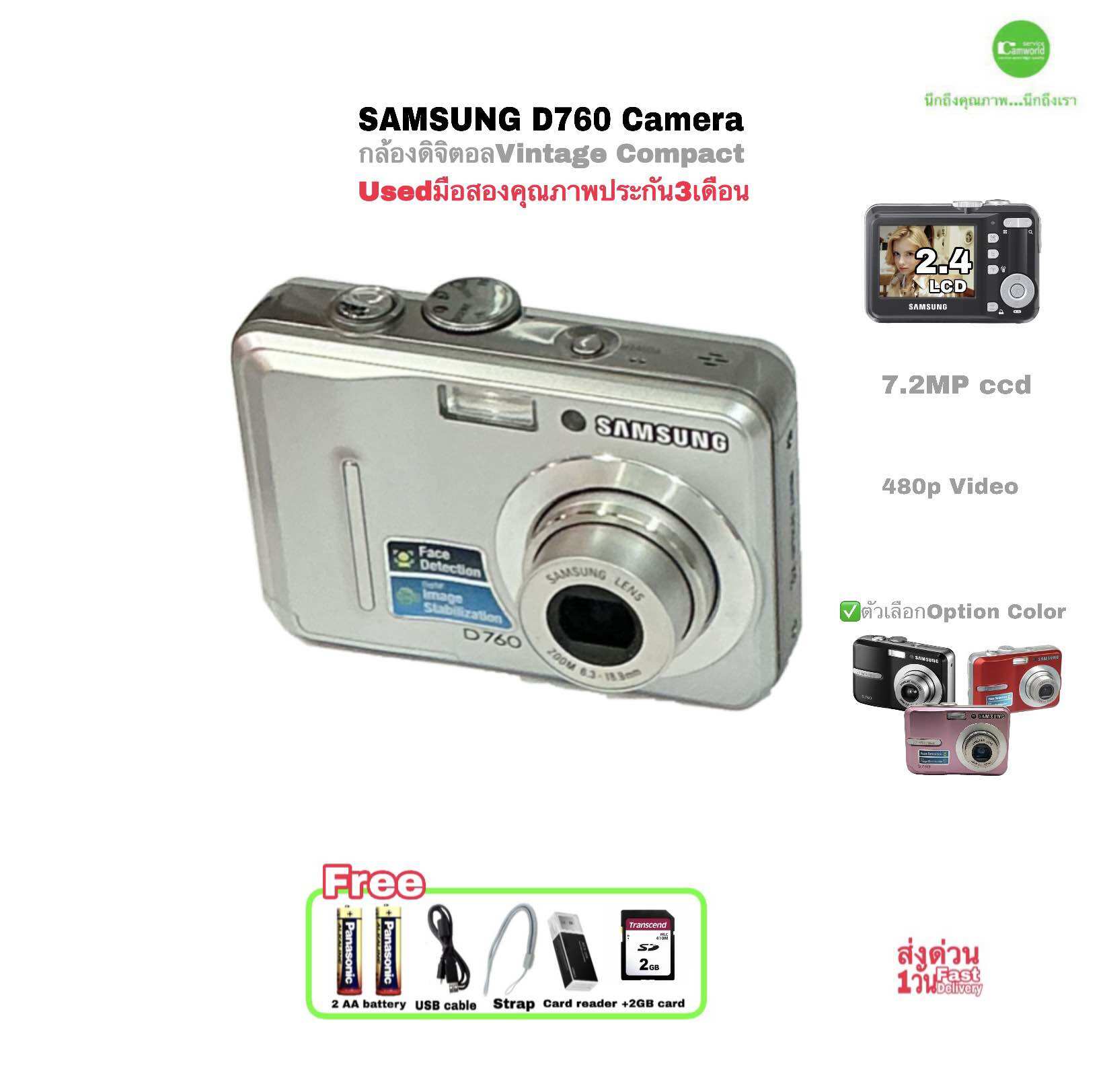 Samsung D760 Digital Camera, 7.2Mp Compact Digital Camera, Vintage Aa Battery, Beautiful Photos, 3X Lens, 2.4“ Lcd Screen, Second-Hand Quality, Used. ราคา 6,490 บาท*ส่งฟรี