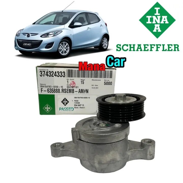 ลูกรอก สายพานหน้าเครื่อง MAZDA 2 (DE) ปี 2009-2014 เครื่อง 1.5(ZY)/1.3(ZJ) ยี่ห้อ INA เบอร์53404571 ราคา 1,490 บาท*ส่งฟรี