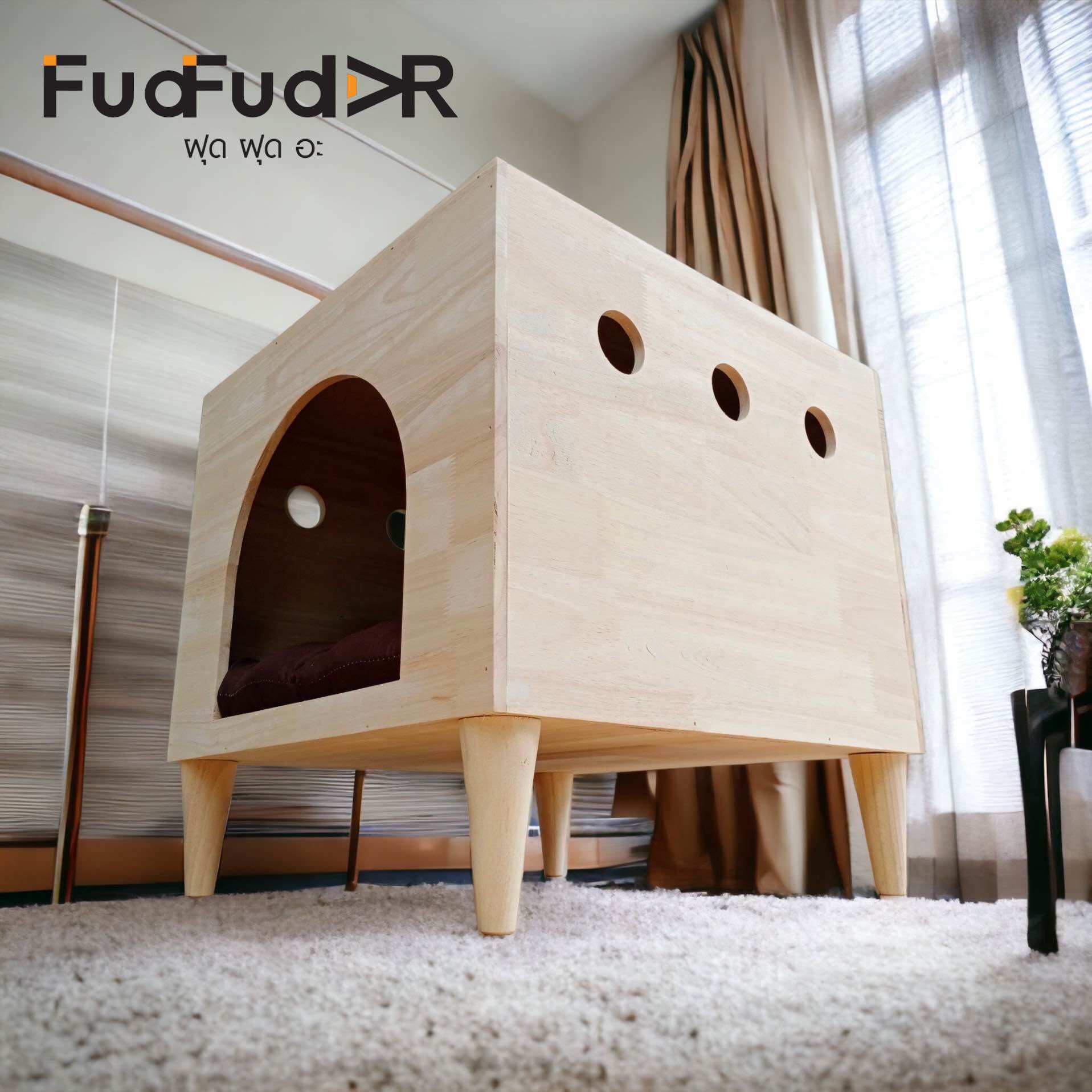 New‼️[FudFudAR] บ้านหมา บ้านแมวแบบที่ 3 ใครชอบงานไม้แท้ไม่ควรพลาด‼️ ที่นอนหมาแมว สไตล์มินิมอล มูจิ รับประกันเชื้อรา 1 ปี เฟอร์นิเจอร์ผลิตจากประเทศไทย ราคา 1,499 บาท*ส่งฟรี