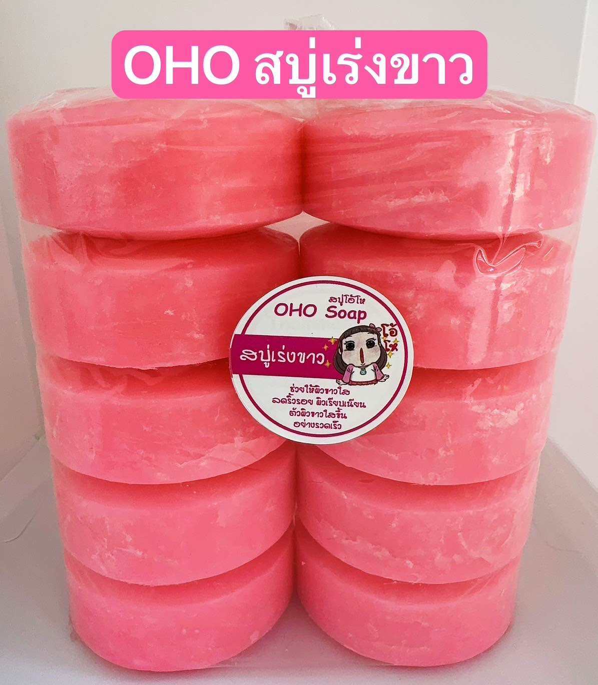 OHO Soap สบู่โอ้โห ขนาด100/กรัม 1แพ็คมี10กอ่น | Lazada.co.th