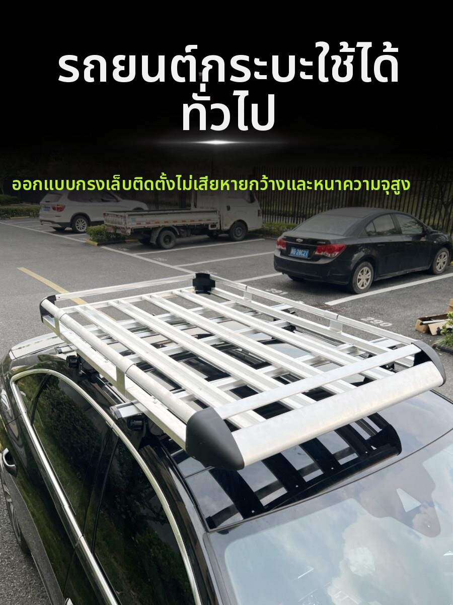 DIJIE | Universal Roof Rack for Vehicles Without Sunroof ราคา 12,926 บาท*ส่งฟรี