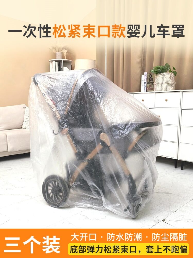Disposable Baby Stroller Dust Cover Waterproof Moisture Proof Child Bed Cover Toy Car Cover Drawstring Type Home Fabric Protection