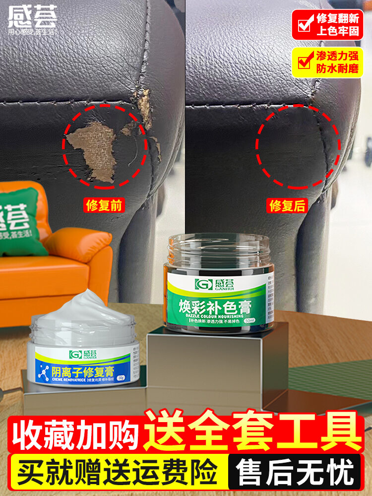 Leather Repair Cream for Cat Scratches and Wear ราคา  264 บาท*ส่งฟรี