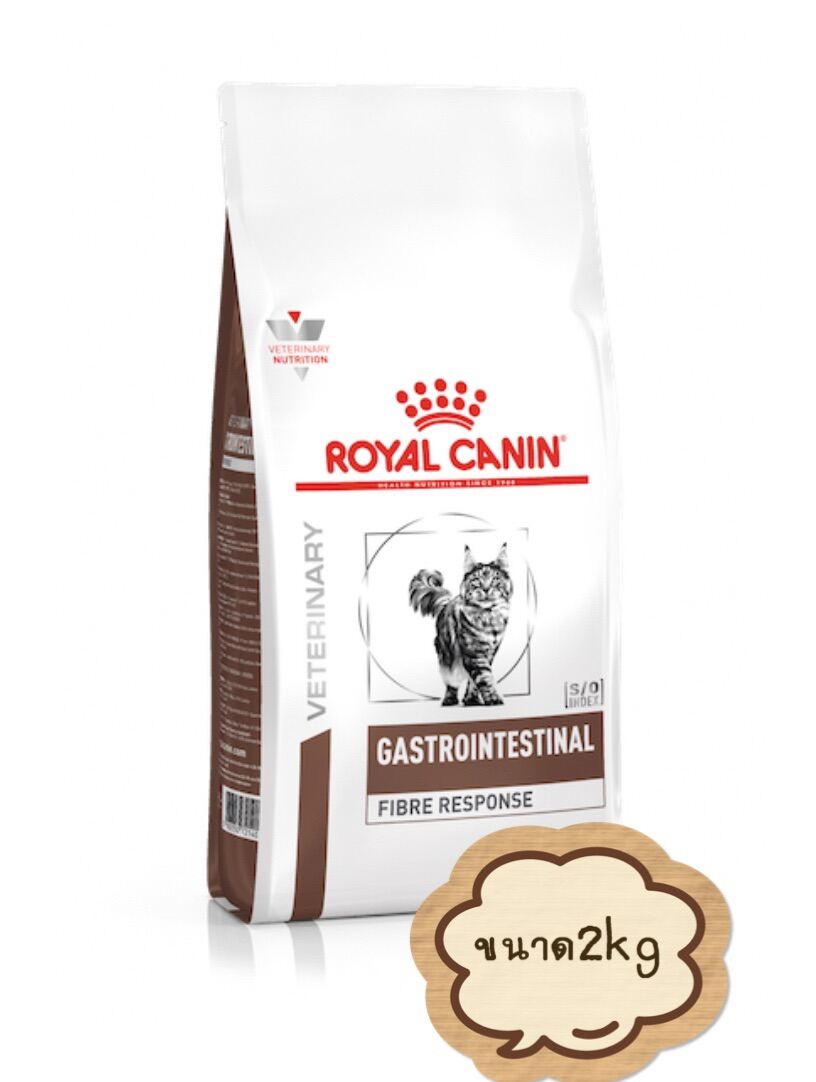 🐈Royal canin Fiber response catอาหารสำหรับแมวท้องผูกขนาดถุง2kg🐈 ...
