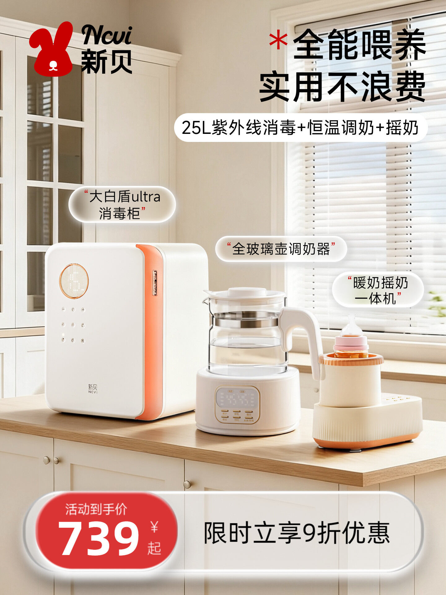 UV Sterilization and Drying Cabinet ราคา 10,859 บาท*ส่งฟรี